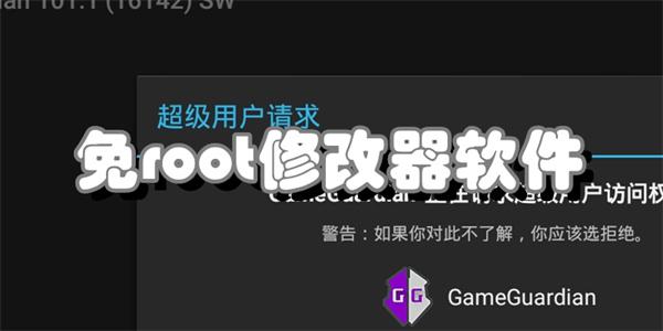 手游修改器免root,用户如何操作?