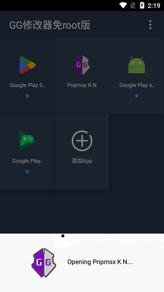 手游修改器免root,用户如何操作?