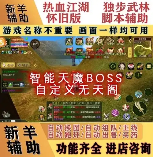 手游自动挂机脚本:轻松实现游戏自动运行的终极指南