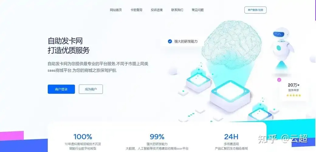 首页发卡网怎么样,值得信赖的发卡平台推荐