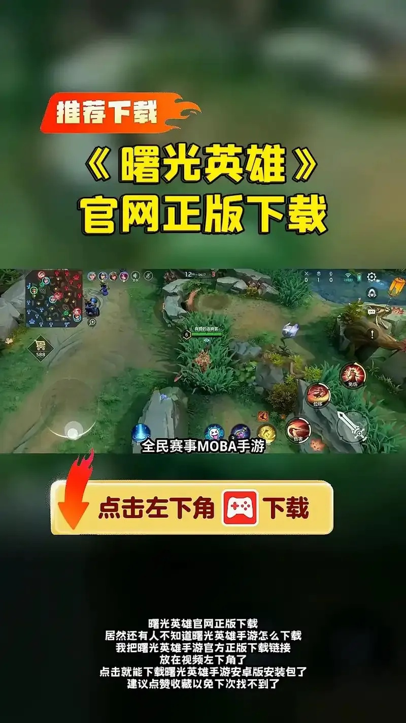 曙光英雄不登录直接玩，方法全解析