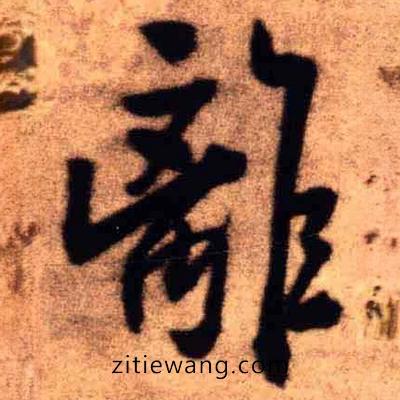曙光英雄辅助宝石是什么