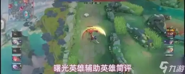 曙光英雄辅助排行榜:隐藏高手的惊人崛起!