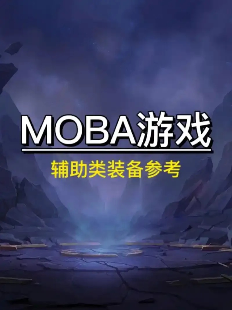 曙光英雄辅助器:智能游戏辅助工具指南