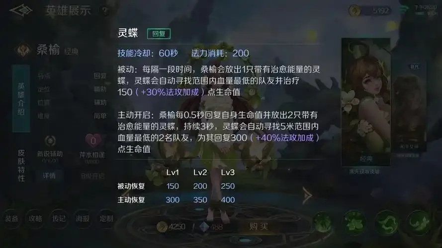 曙光英雄辅助桑榆攻略|技能连招|出装天赋解析