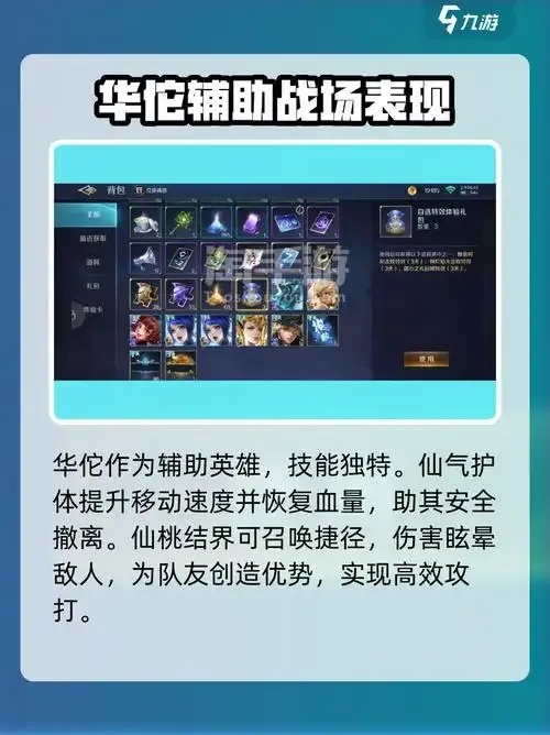 曙光英雄辅助怎么玩 猛招教学