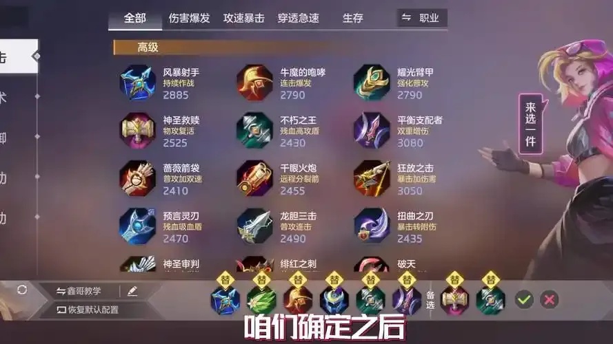 曙光英雄辅助装是哪个?揭开装备之谜!