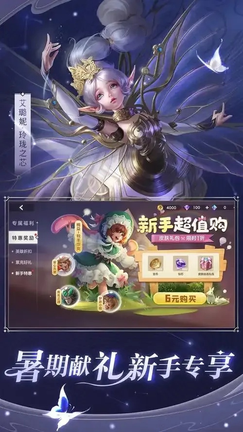 曙光英雄内购破解版免费下载,无内购畅玩!