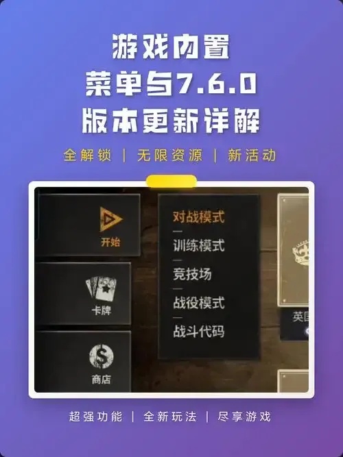 曙光英雄破解版内置作弊菜单