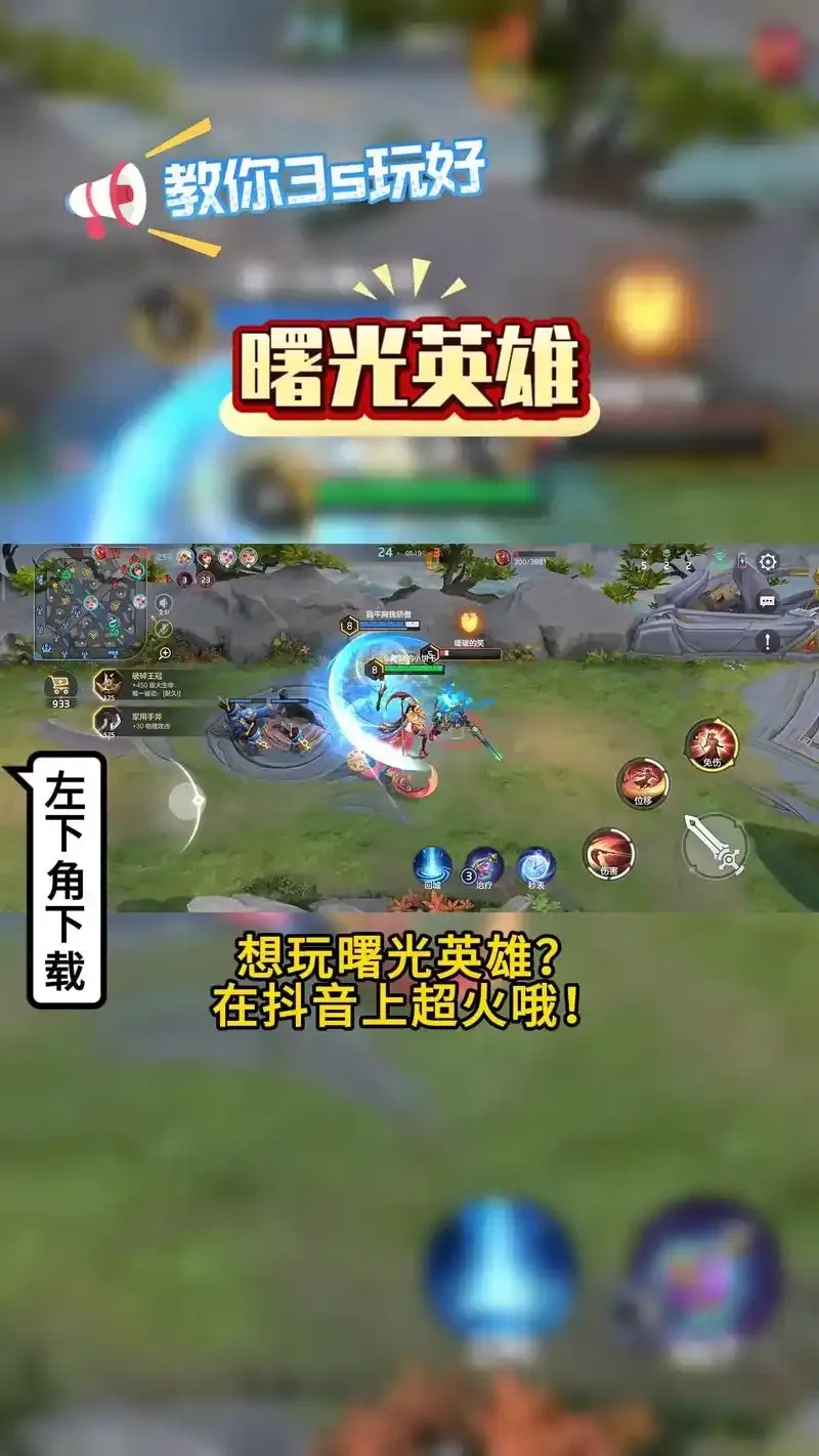曙光英雄外挂器:全面解析与防范