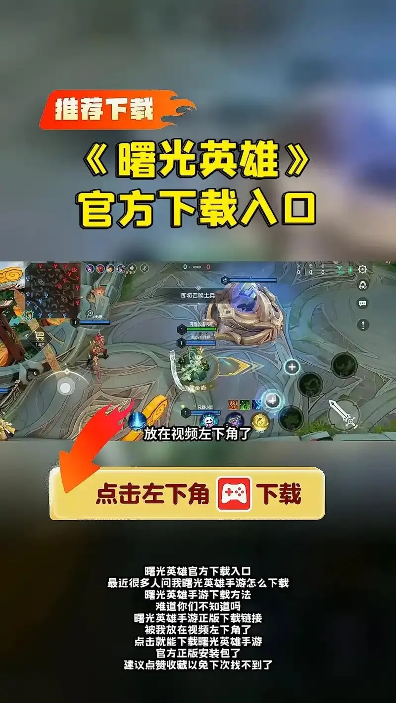 曙光英雄外挂下载