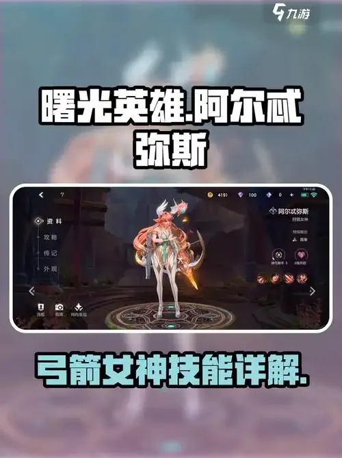 曙光英雄无限点券破解版_2