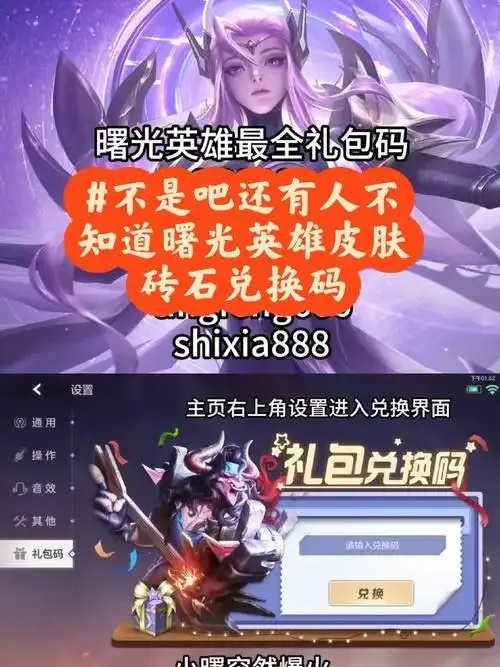曙光英雄修改器无限金币