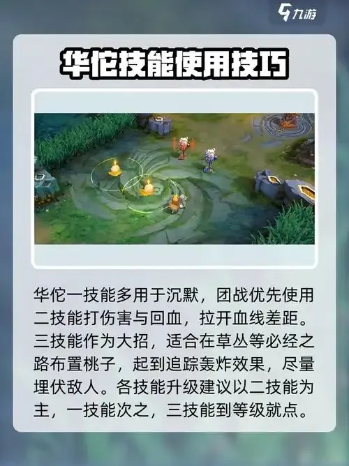 曙光英雄英雄技能介绍