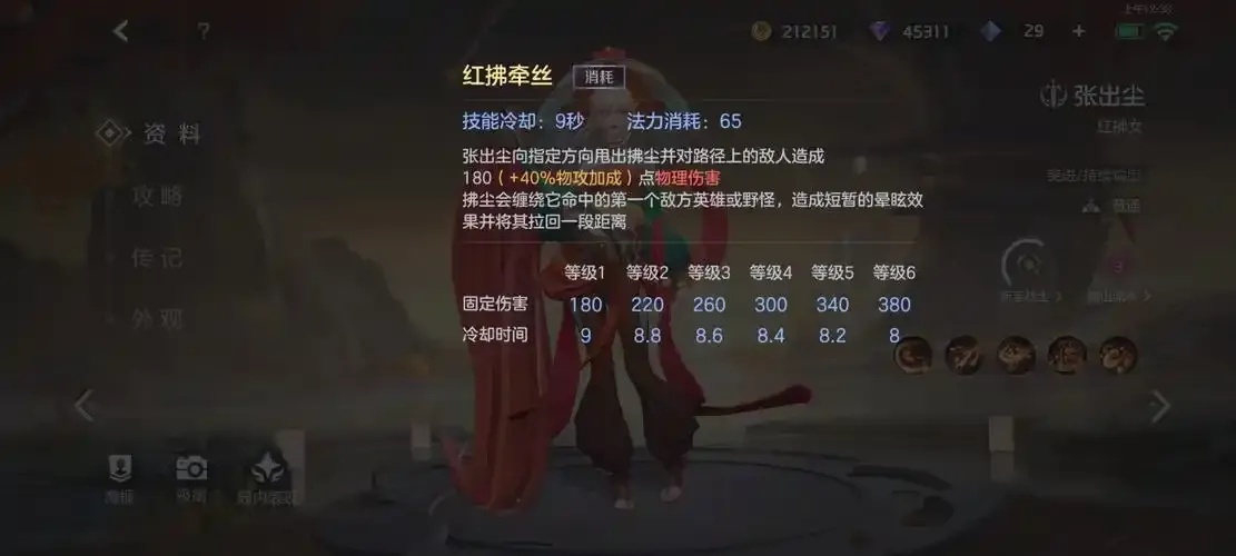 曙光英雄英雄技能介绍:全解析