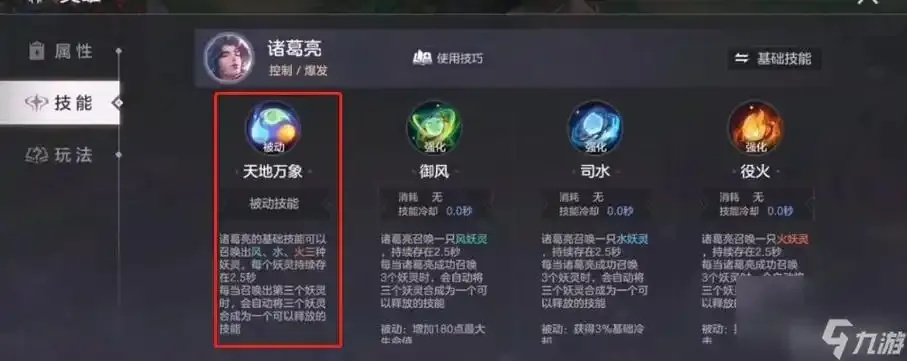 曙光英雄诸葛亮怎么玩,诸葛亮教学攻略