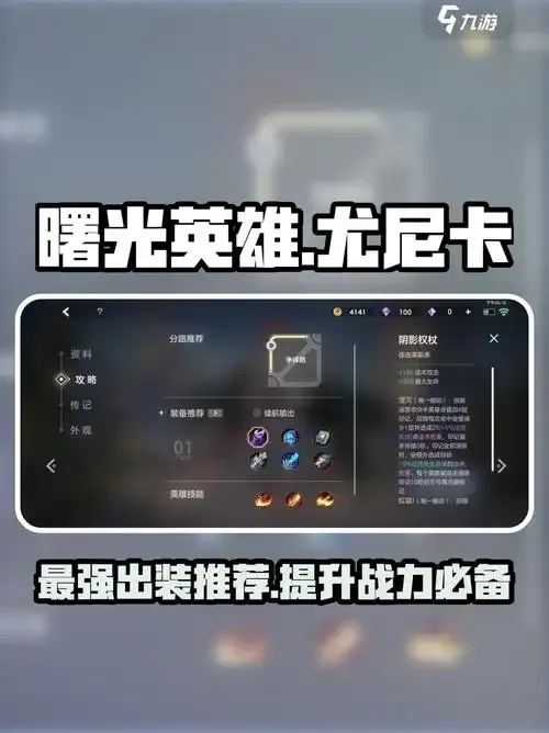 曙光英雄最强出装是什么?新手必备攻略