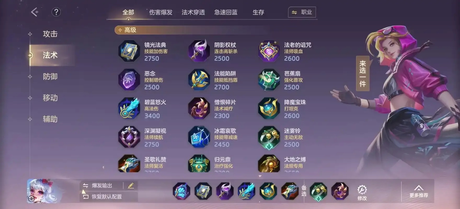 曙光英雄最强出装指南新手速查