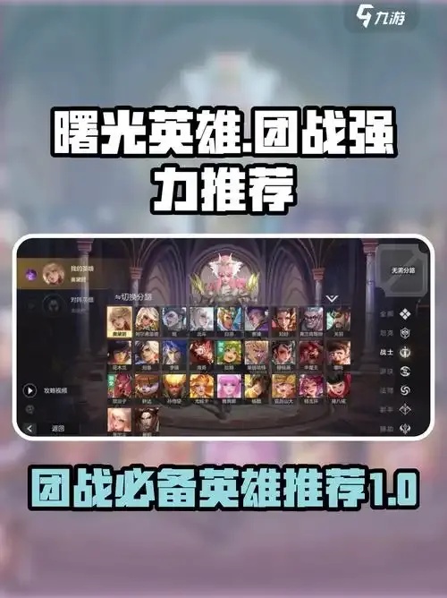 曙光英雄作弊版下载指南与风险警示