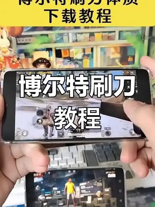 刷刀体质(免费):揭秘为什么免费刷刀体质会改变一切!