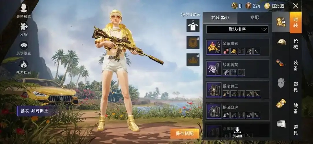 双枪V14和平精英直装版怎么操作?