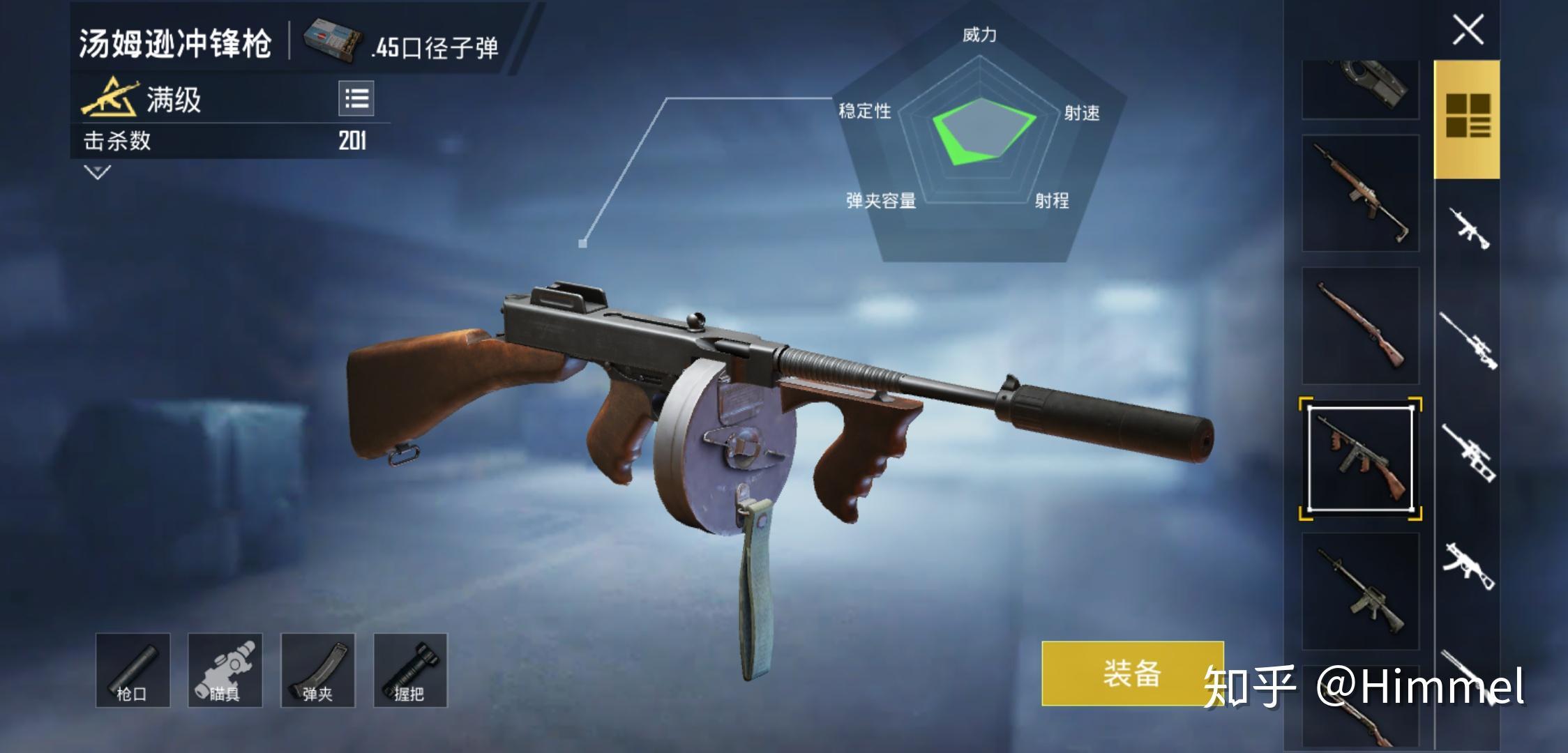 双枪直装v1.4和平精英最强攻略