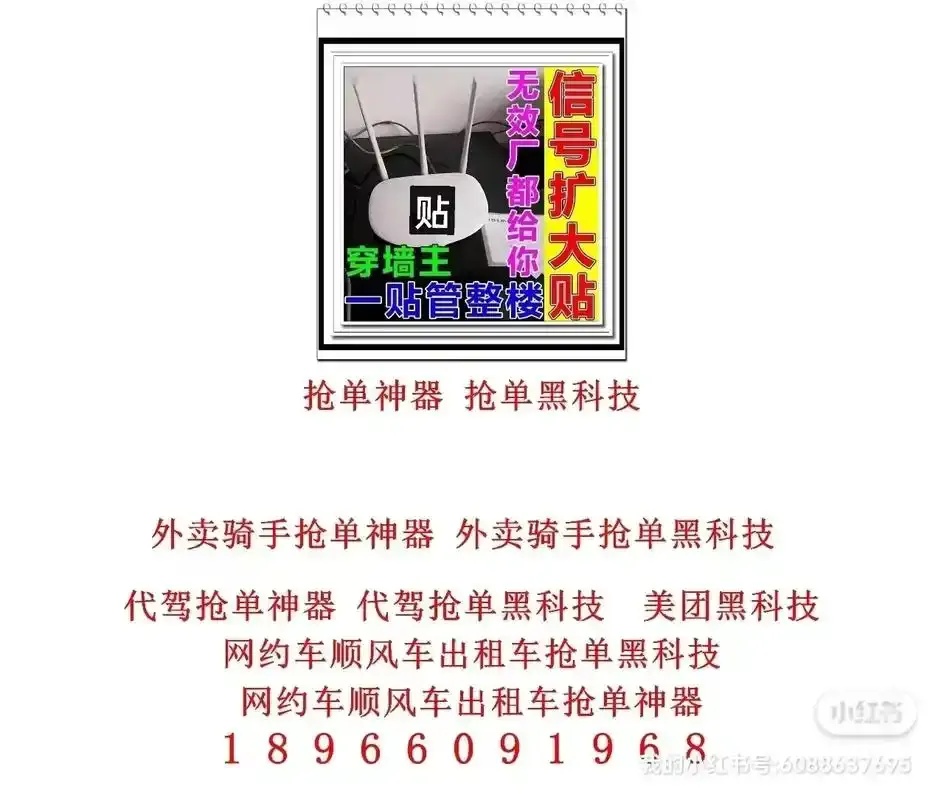 顺风车科技辅助神器使用指南