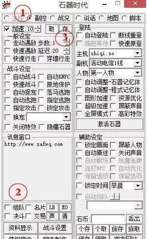 私服外挂辅助免费版