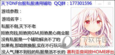 私服外挂辅助免费版