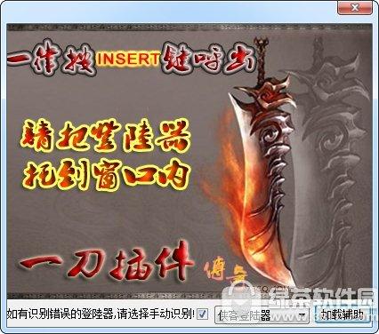 私服外挂免费版一刀