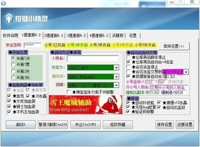 私服游戏必备外挂辅助免费版轻松上线神器
