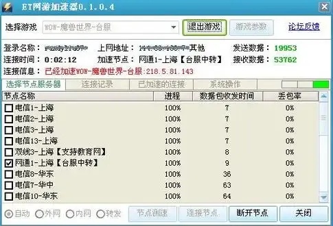 私服游戏加速器全解析