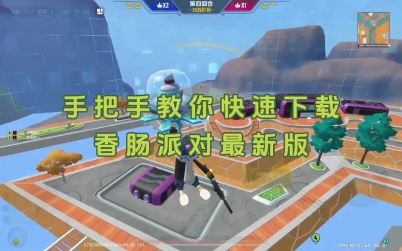 搜案 香肠派对辅助器功能解析