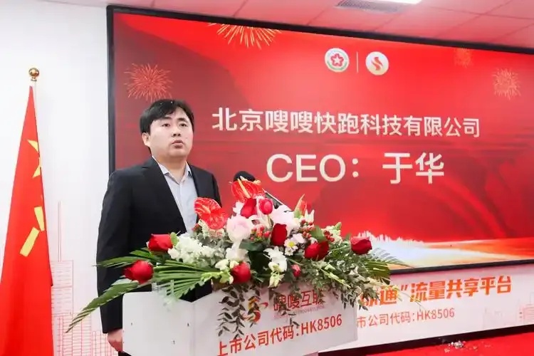 嗖嗖快跑科技