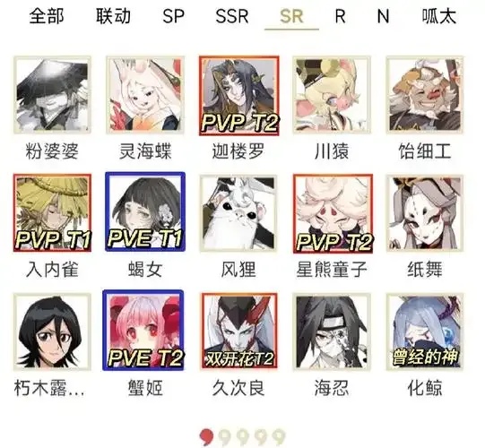 速看!阴阳师辅助式神培养优先级