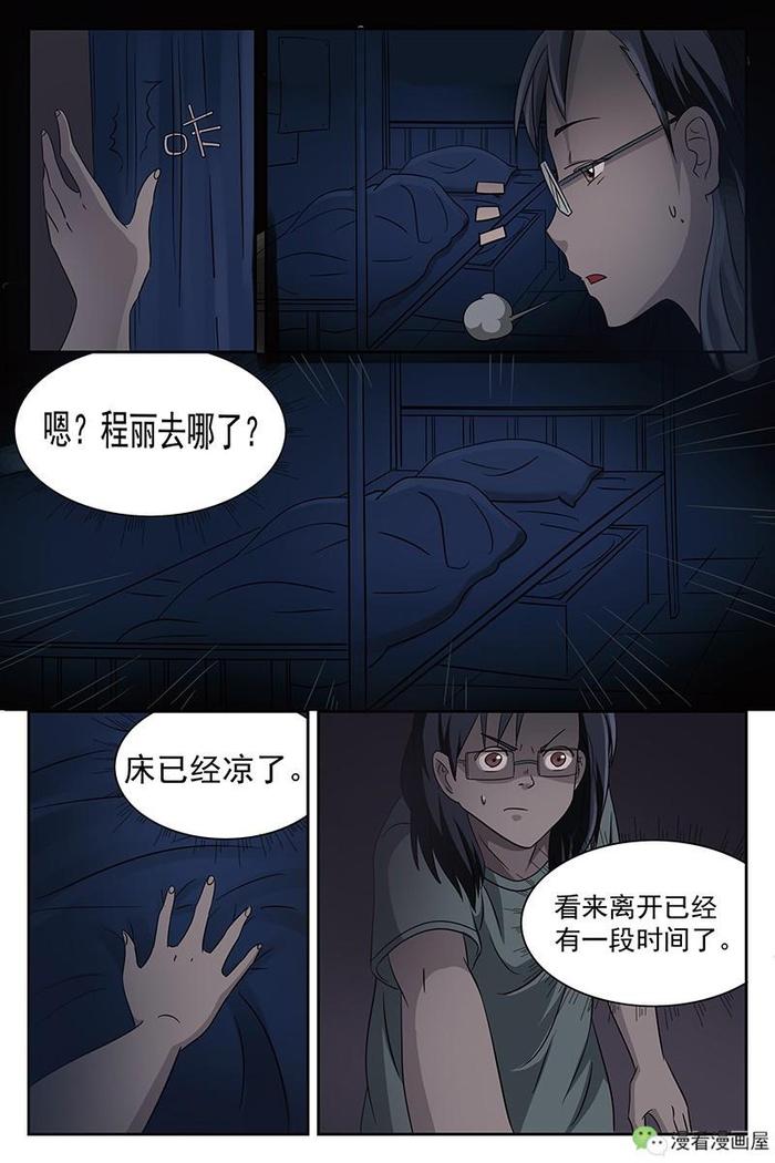 宿舍有鬼?这些灵异事件竟都是误会!