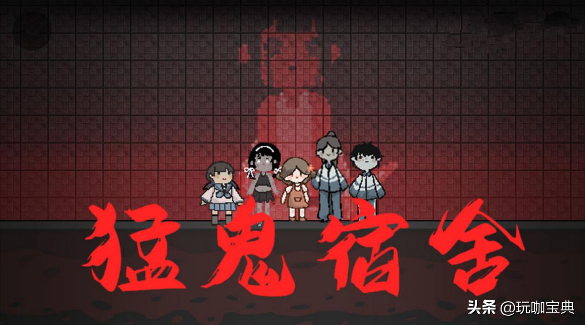 宿舍有鬼?这些灵异事件竟都是误会!
