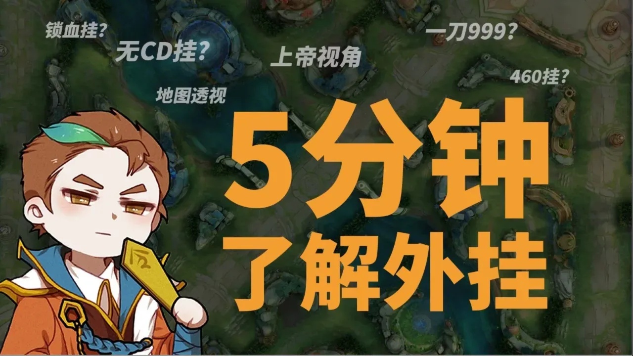 锁血挂是什么意思:专业解析