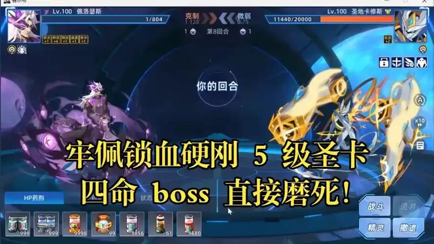锁血思路全解析:持久战生存策略与实战技巧