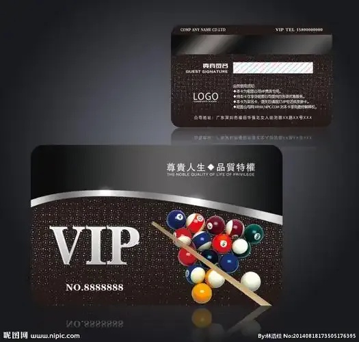 台球vip卡解析:价值与权益全解读