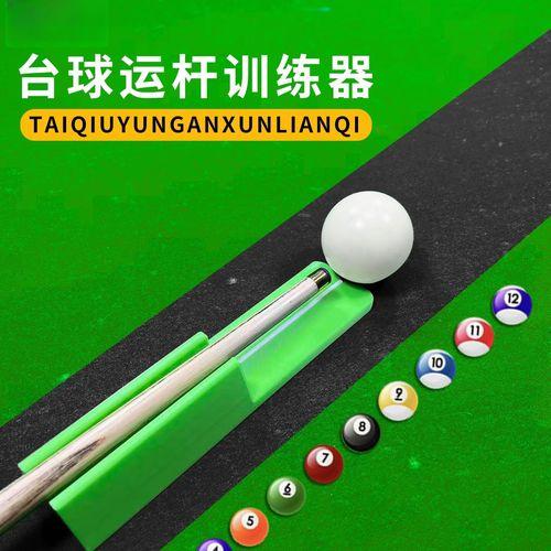 台球辅助瞄准设备选购指南:提升你的击球准确率