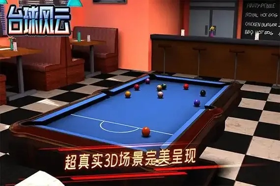 台球内置功能菜单解析