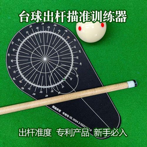 台球万能瞄准器app:掌握黑科技,轻松制胜!
