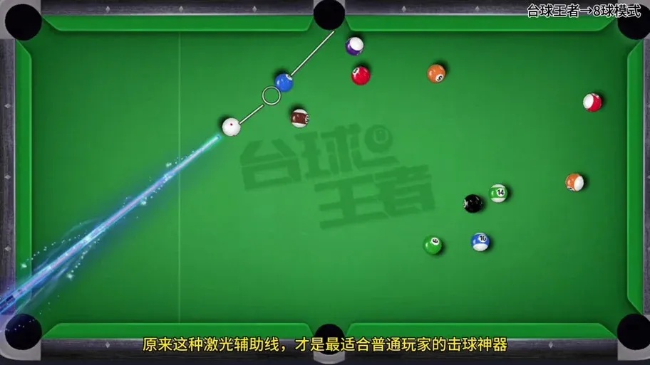台球王者PC外挂怎么用?详细图文教程