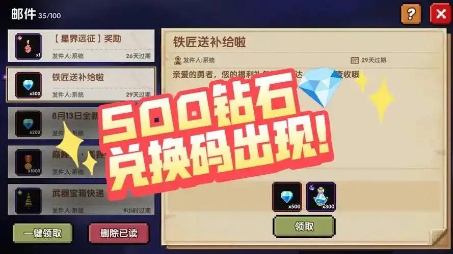 台球王者兑换码,500钻石怎么获取?