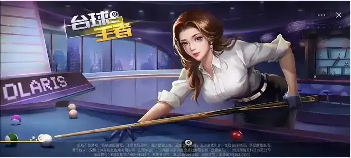 台球王者破解免广告版