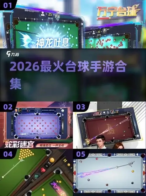 台球王者作弊菜单版,解锁无限金币!