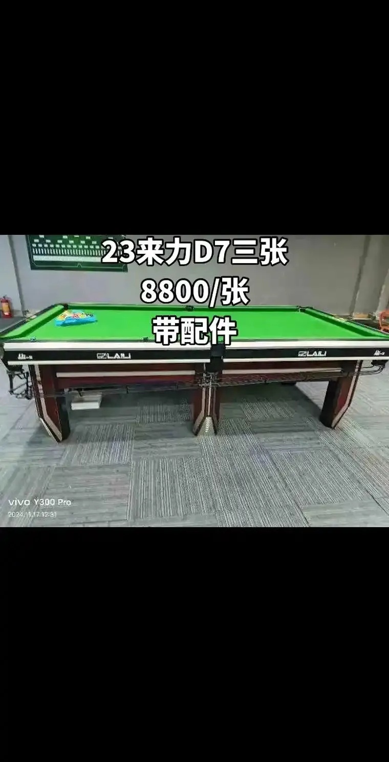 台球延长线辅助器