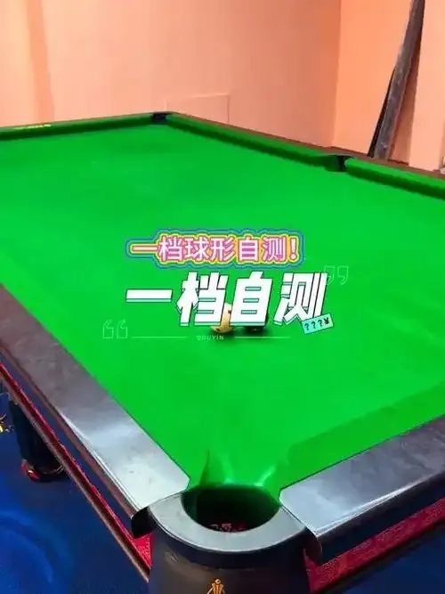 台球自瞄挂下载方法与使用指南