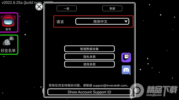 太空狼人amongus手机版:一文看全攻略